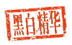 黑白影像精华